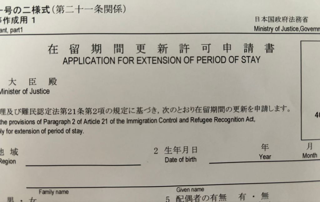 Renewing Zairyu Card as a Spouse of Permanent Resident
